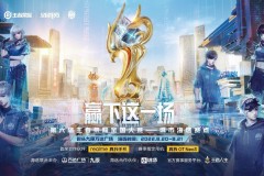 终结连败！厦门VG鏖战五局战胜上海RNG.M，拿到关键一分！